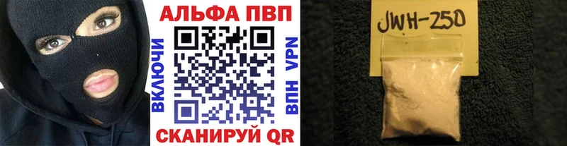 APVP VHQ Волоколамск