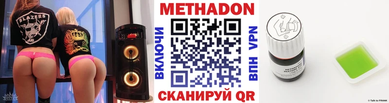кракен   Волоколамск  МЕТАДОН methadone 