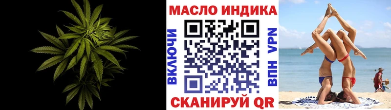 ТГК жижа OMG ссылка Волоколамск купить наркоту